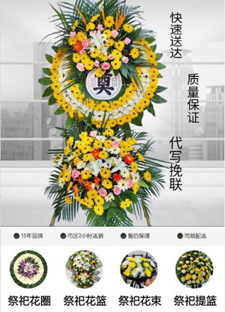 山东滨州滨城区杨柳雪镇杨毡帽村花圈代送